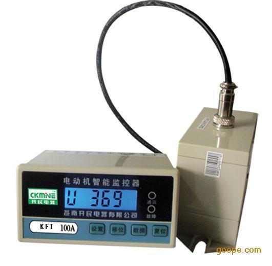 KFT系列電動(dòng)機(jī)保護(hù)器 湘潭電動(dòng)機(jī)保護(hù)器價(jià)格