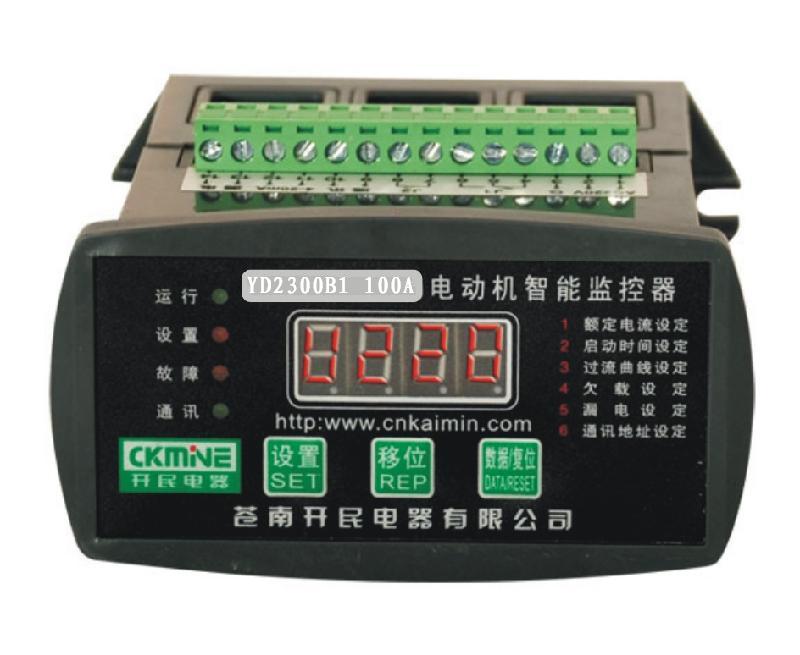 YD2300B1系列智能馬達(dá)保護(hù)器 衡水市電動(dòng)機(jī)保護(hù)器價(jià)格