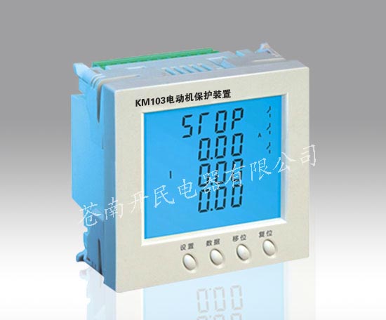 KM103電動(dòng)機(jī)保護(hù)裝置||蒼南開民電動(dòng)機(jī)保護(hù)器廠家