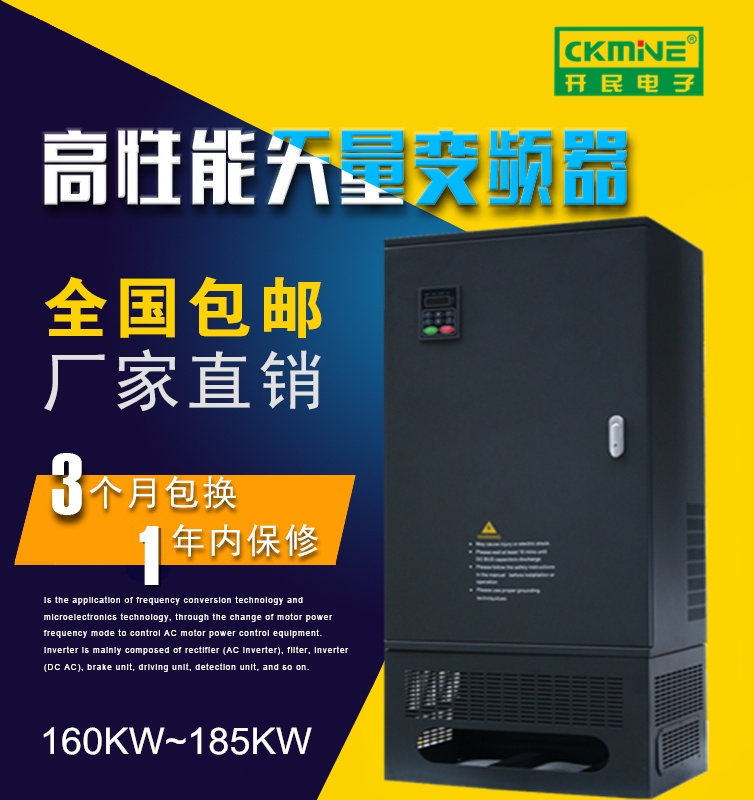 全新原裝KM7000-G 160KW矢量變頻器,造粒機專用變頻器廠家直銷